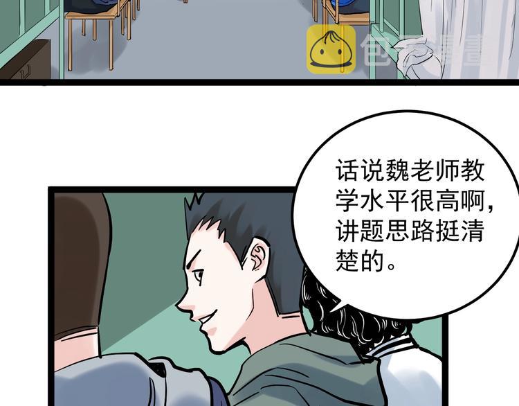 第36话 人情世故109