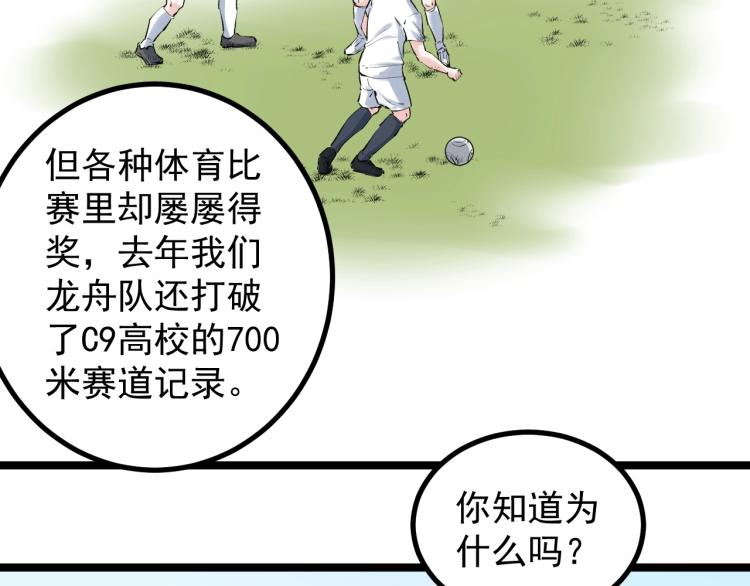 第89话 参观华科大99
