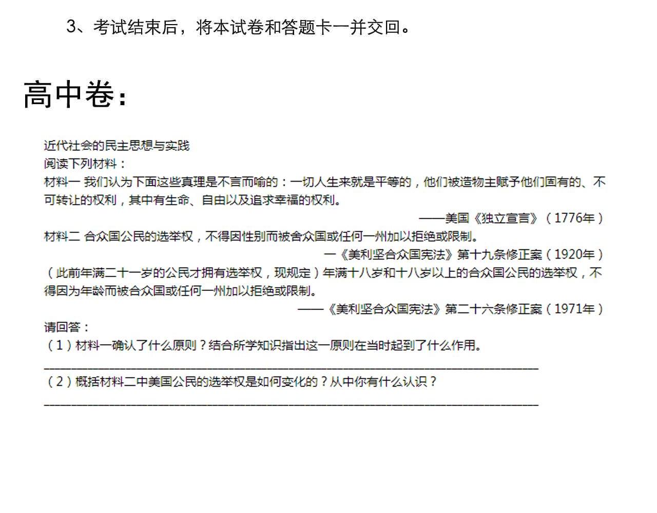 第178话 冷漠的吴斌77