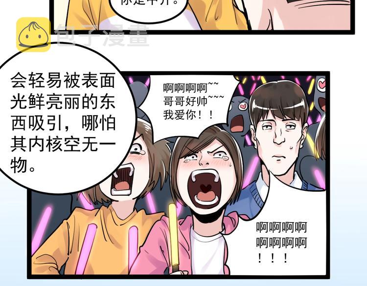 第39话 你必加冕为王！60