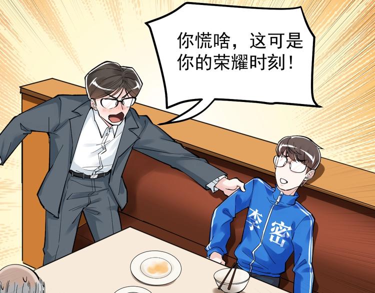 第57话 学霸的凡尔赛107