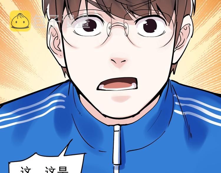 第18话 化学滑铁卢！137
