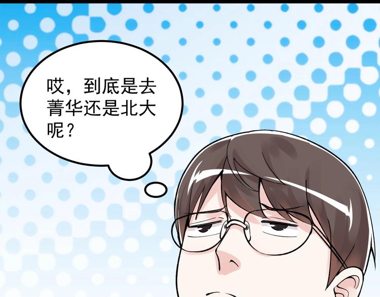 第69话 冰雪聪明的采访！61