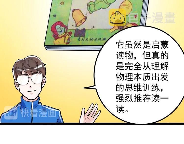 第40话 阿斌，收手吧！123