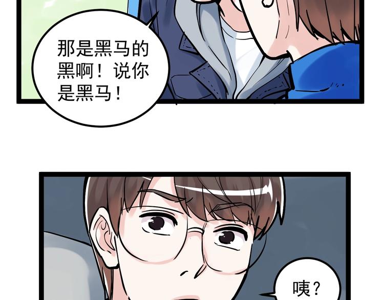 第33话 物理学扫地僧！59