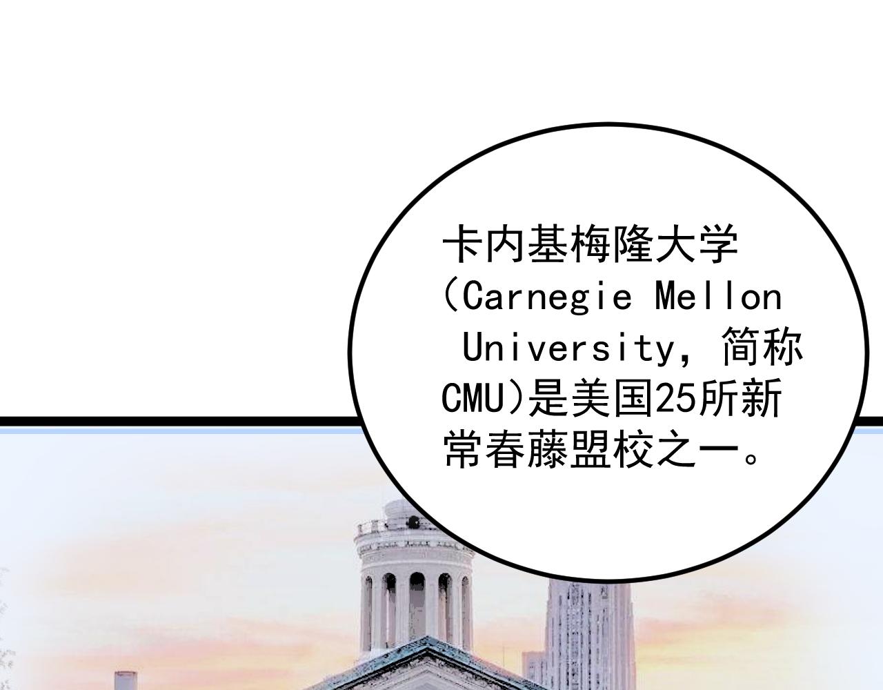 第147话 吴斌的快递4