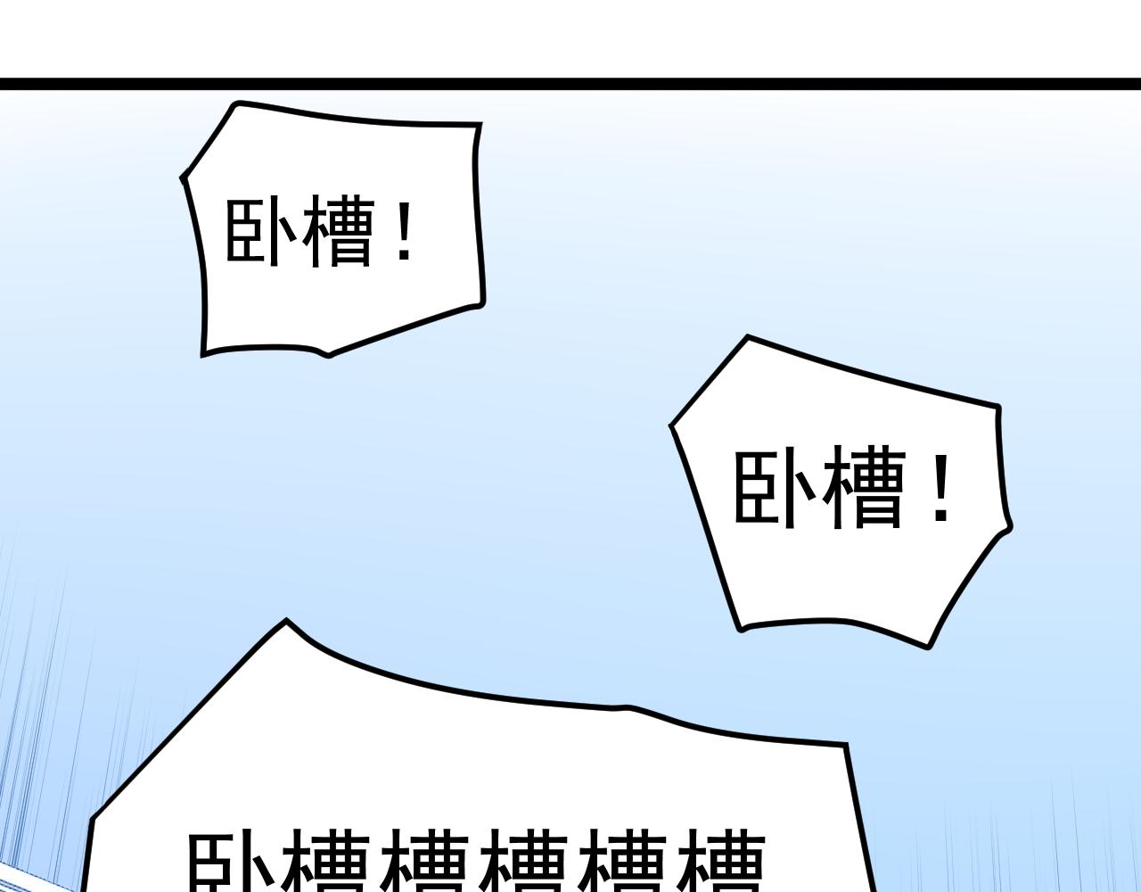 第145话 请兄弟们吃喝81