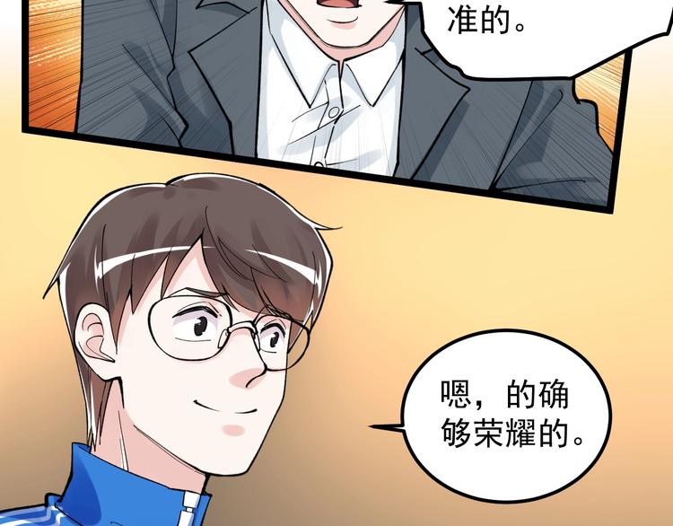 第57话 学霸的凡尔赛84
