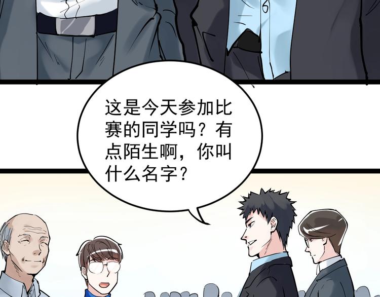 第17话 蔡毕组合，天下第一！13