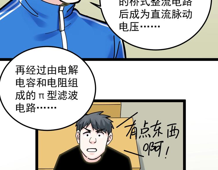第34话 你是魔鬼中的天使74
