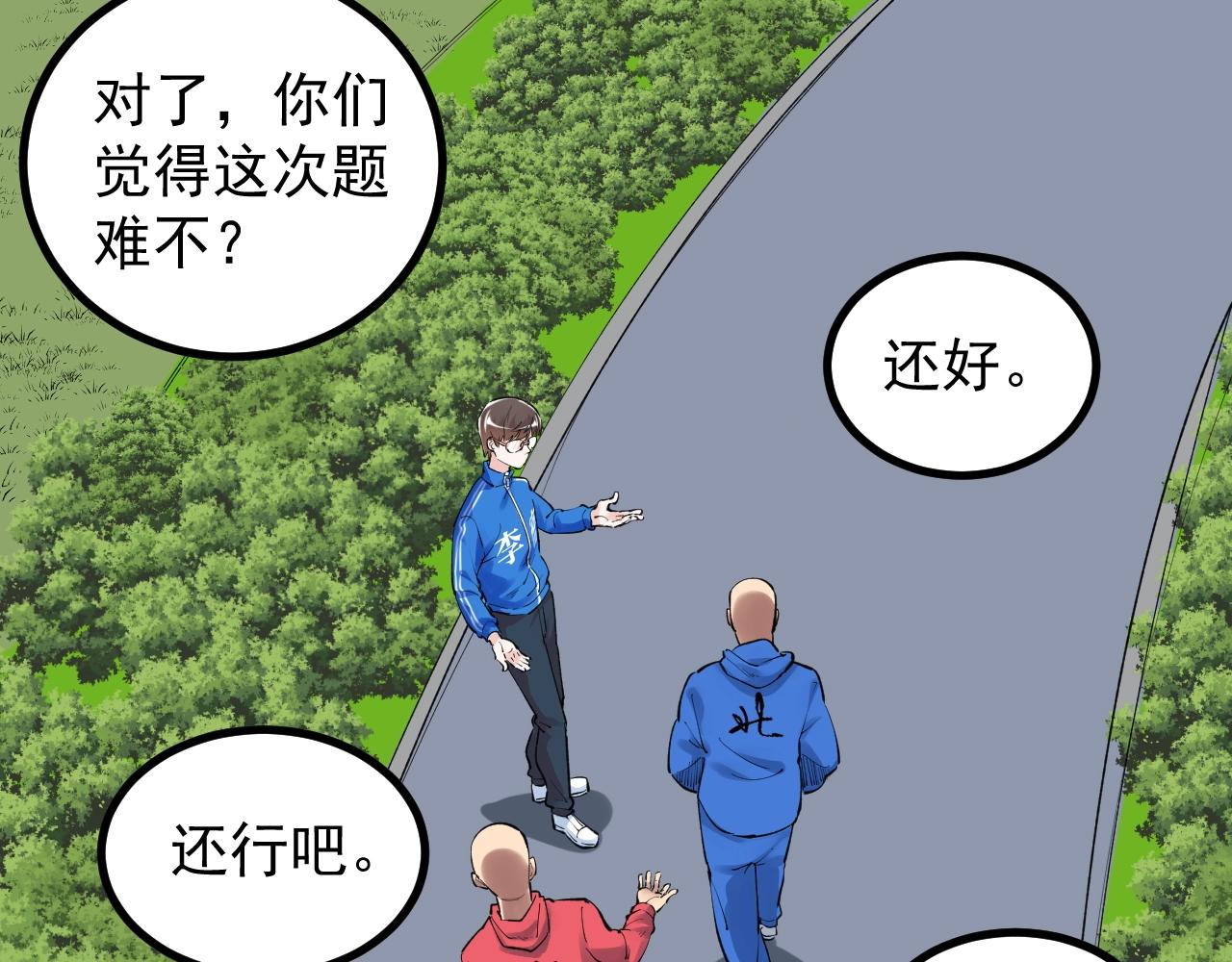 第101话 意志对决！6