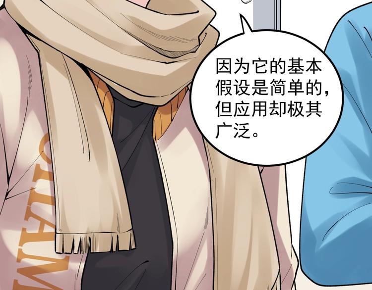 第73话 偶像的力量！69