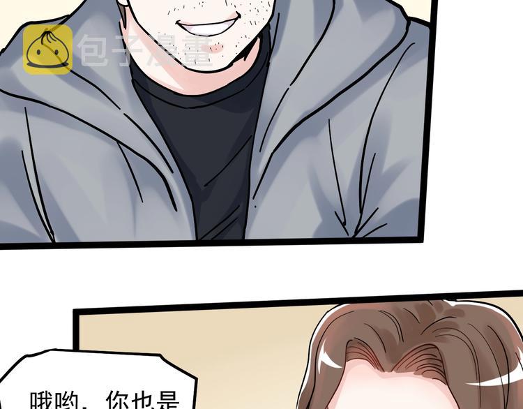 第44话 一袋米扛几楼！87