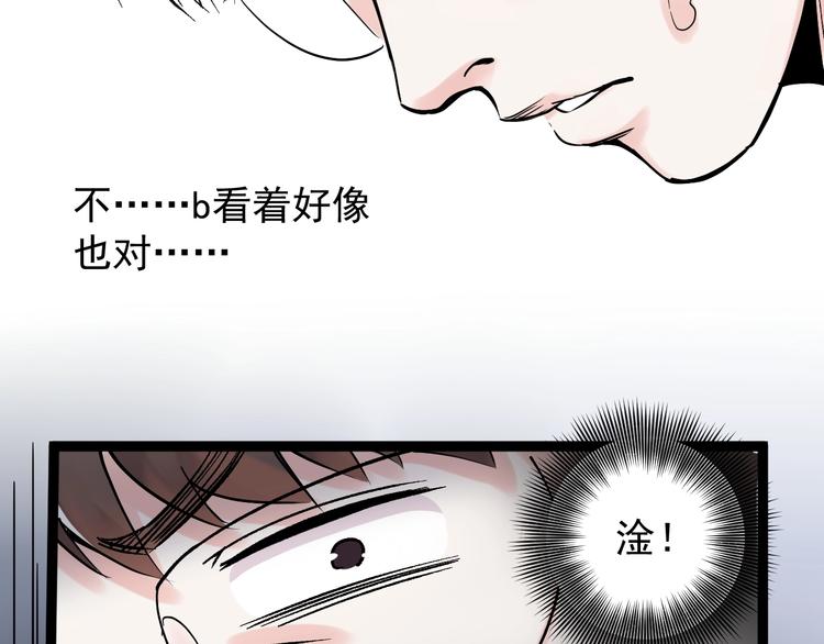 第18话 化学滑铁卢！34