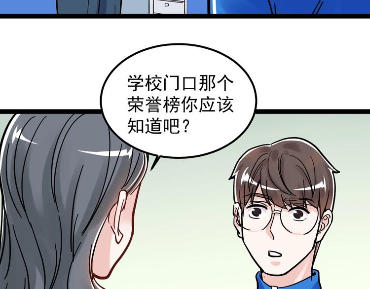 第47话 榜上有名70