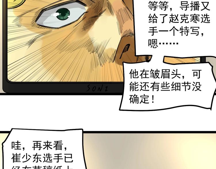 第58话 守业更比创业难74