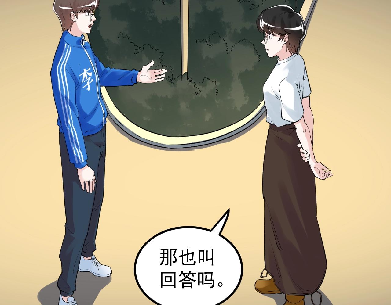第124话 放眼未来39