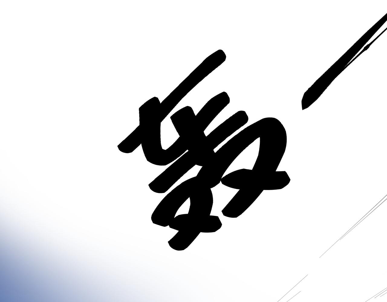 第195话科学岛13