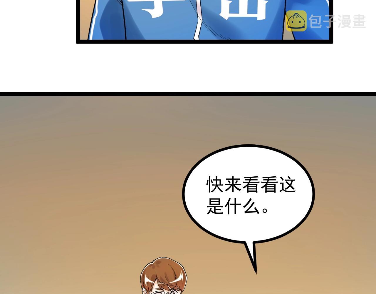 第97话 我的志愿是……25