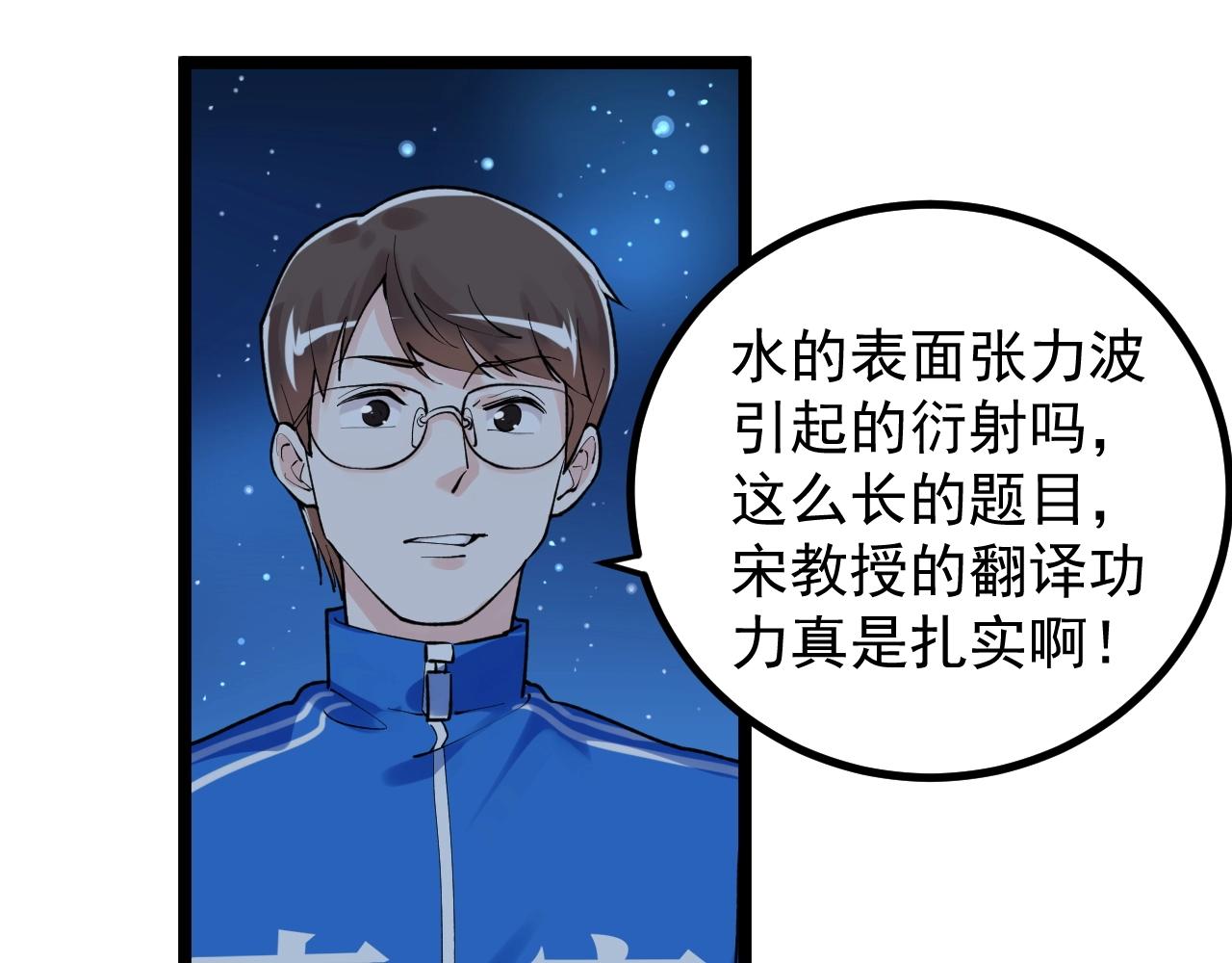 第104话 太爽了！41