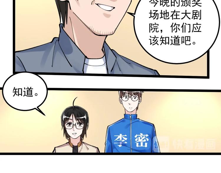 第60话 她才是理论分最高的人84