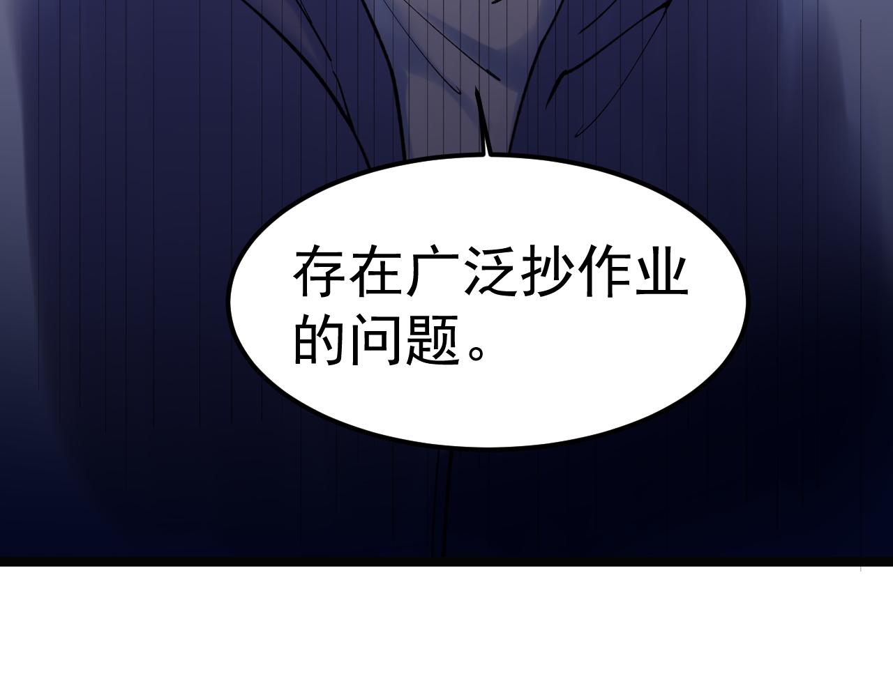 第138话 宇宙生物？82
