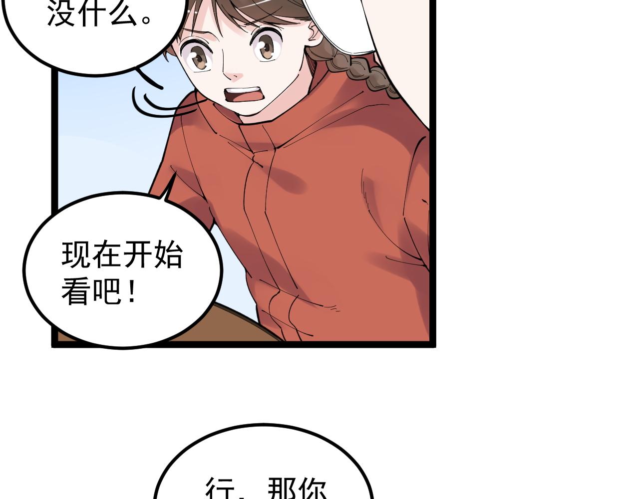 第177话 怪怪的77
