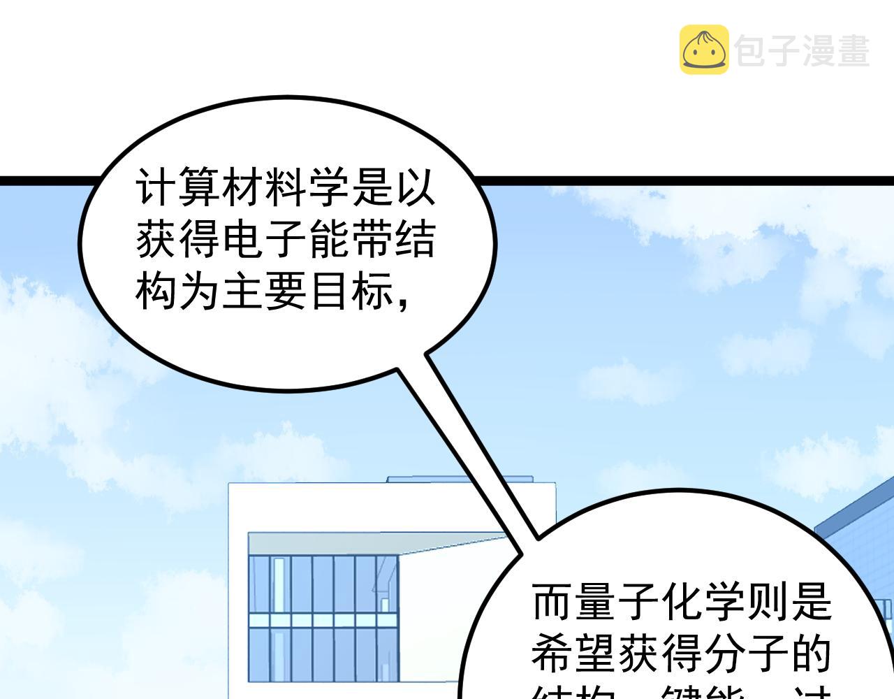 第160话 林教授的教诲58