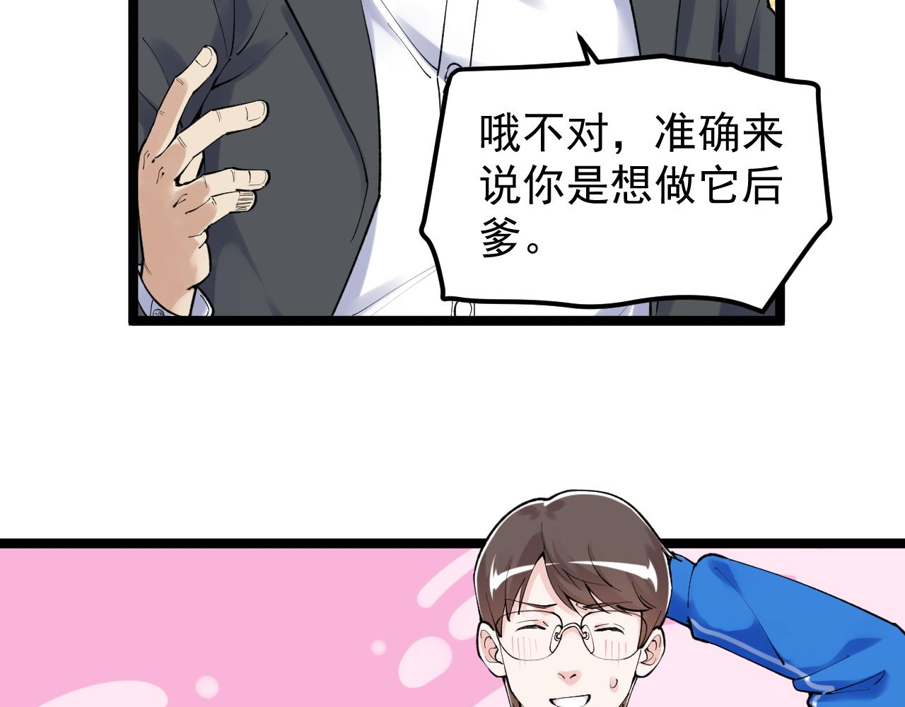 第144话 石墨烯之父37