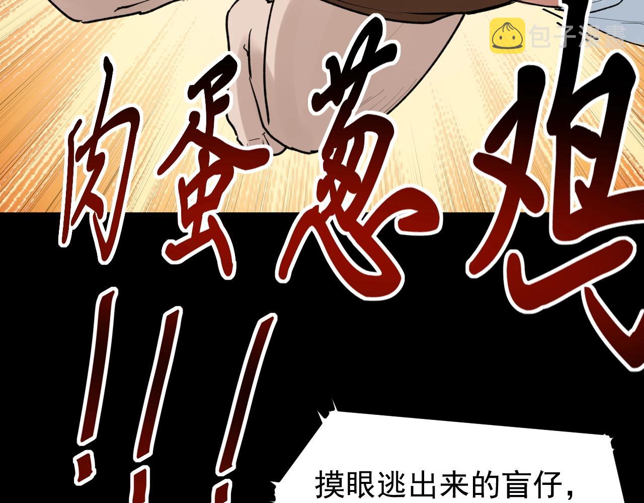 第118话 吴斌VS小林66