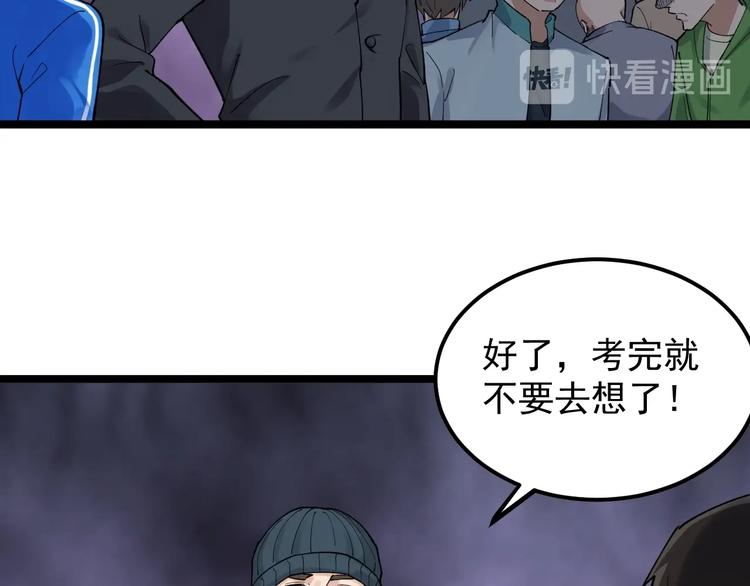 第53话 几家欢喜几家愁35