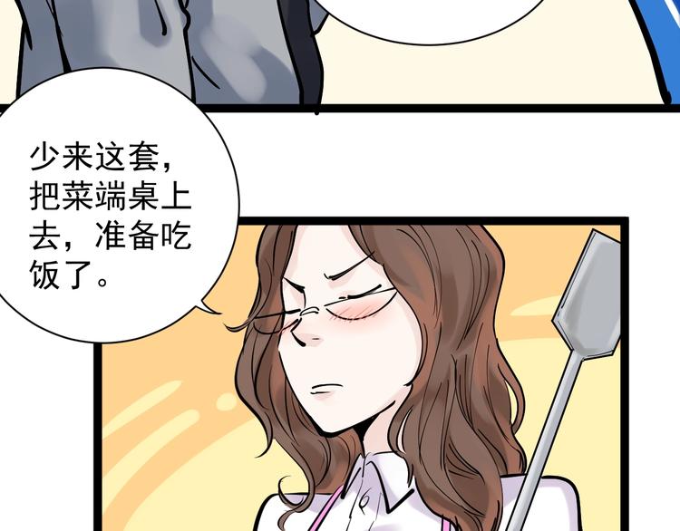 第4话 学习使我（妈）快乐！41