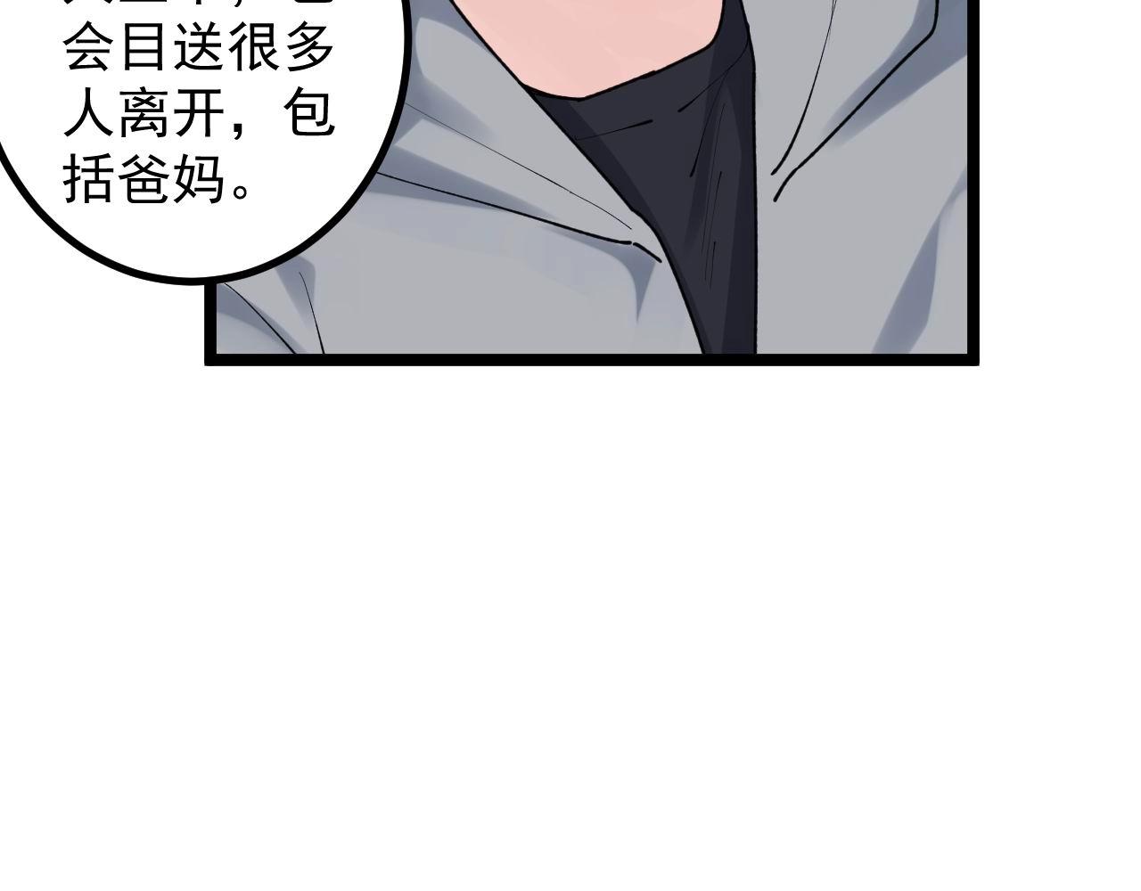 第109话 通往未来的桥梁18