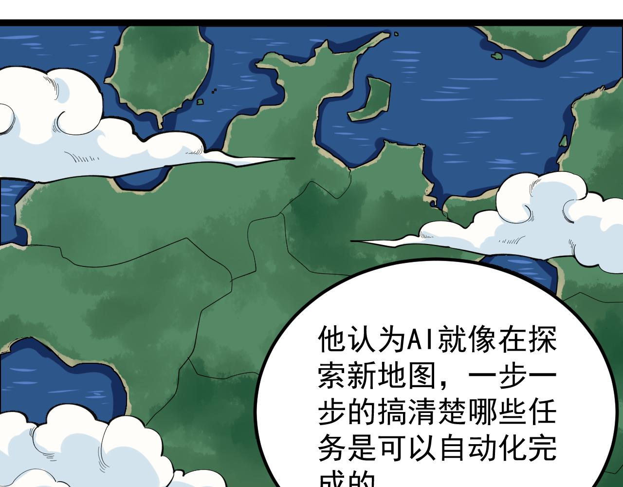 第158话 人工智能38
