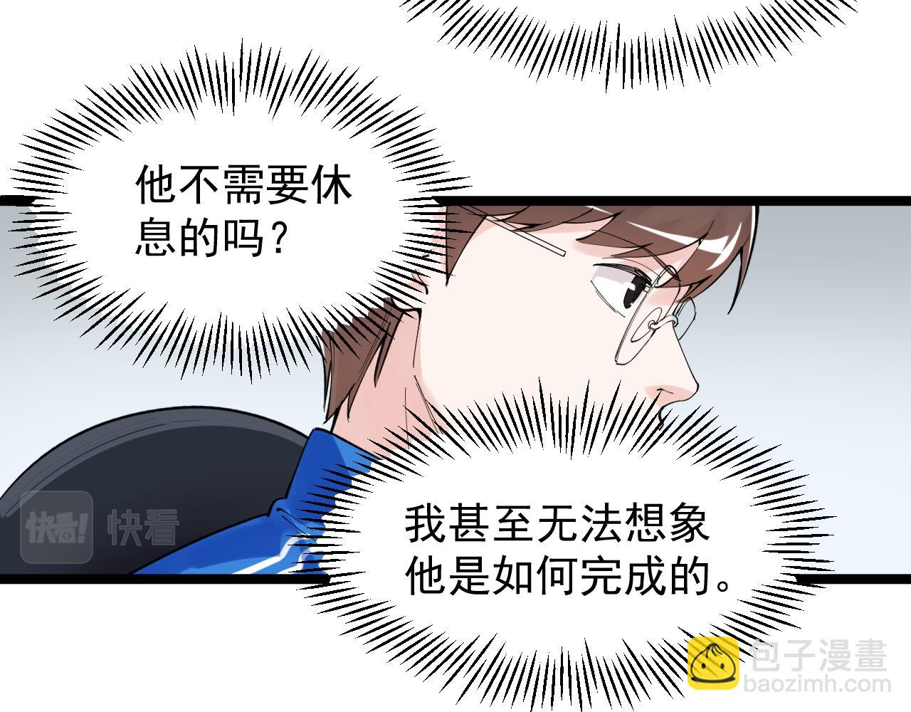 第173话 快男小斌斌33