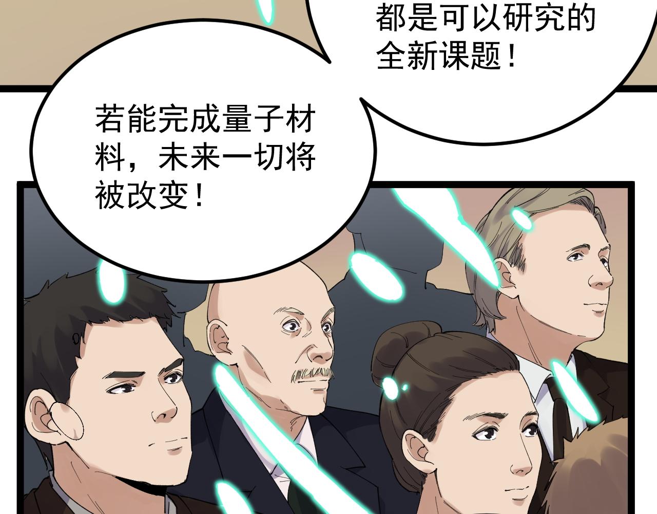 第202话患者档案6