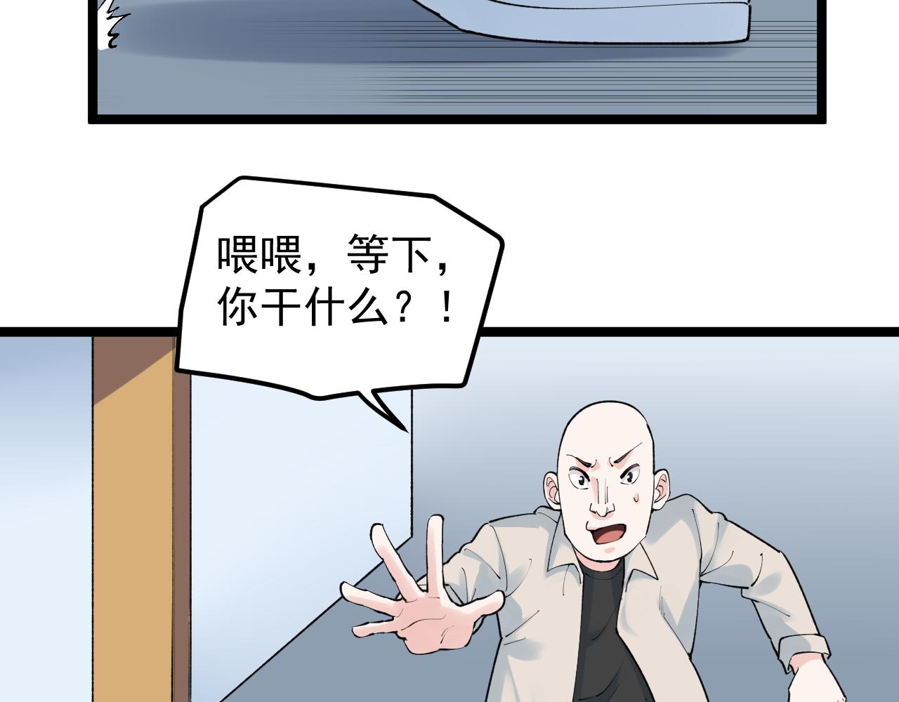 第138话 宇宙生物？23