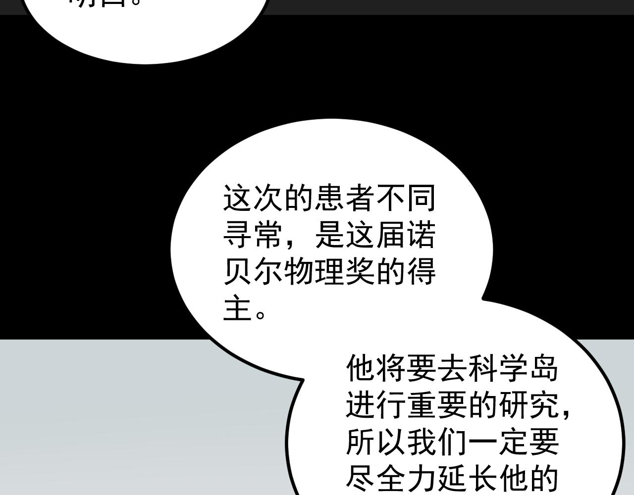 第195话科学岛30