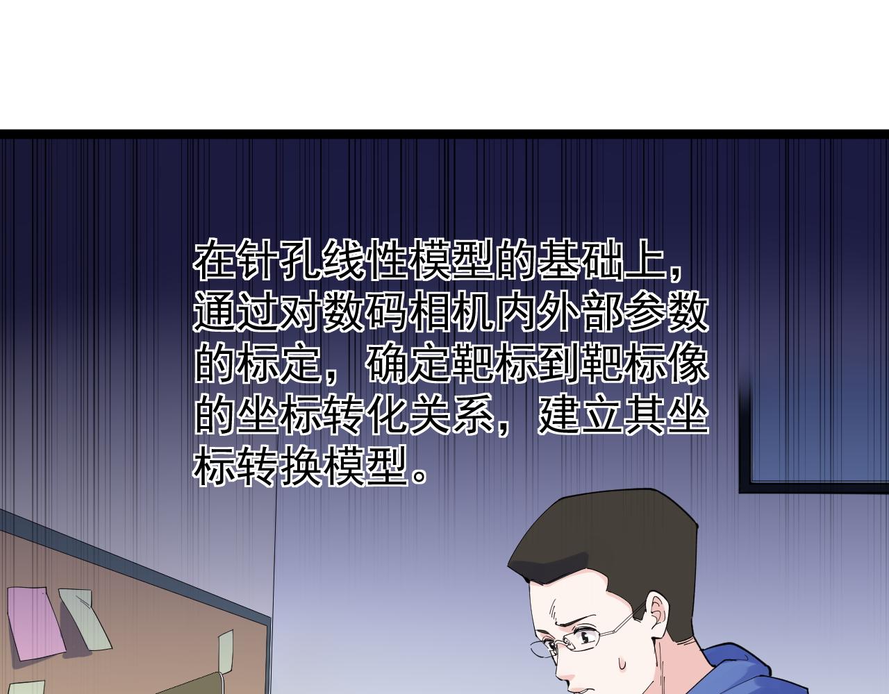 第164话 出国75