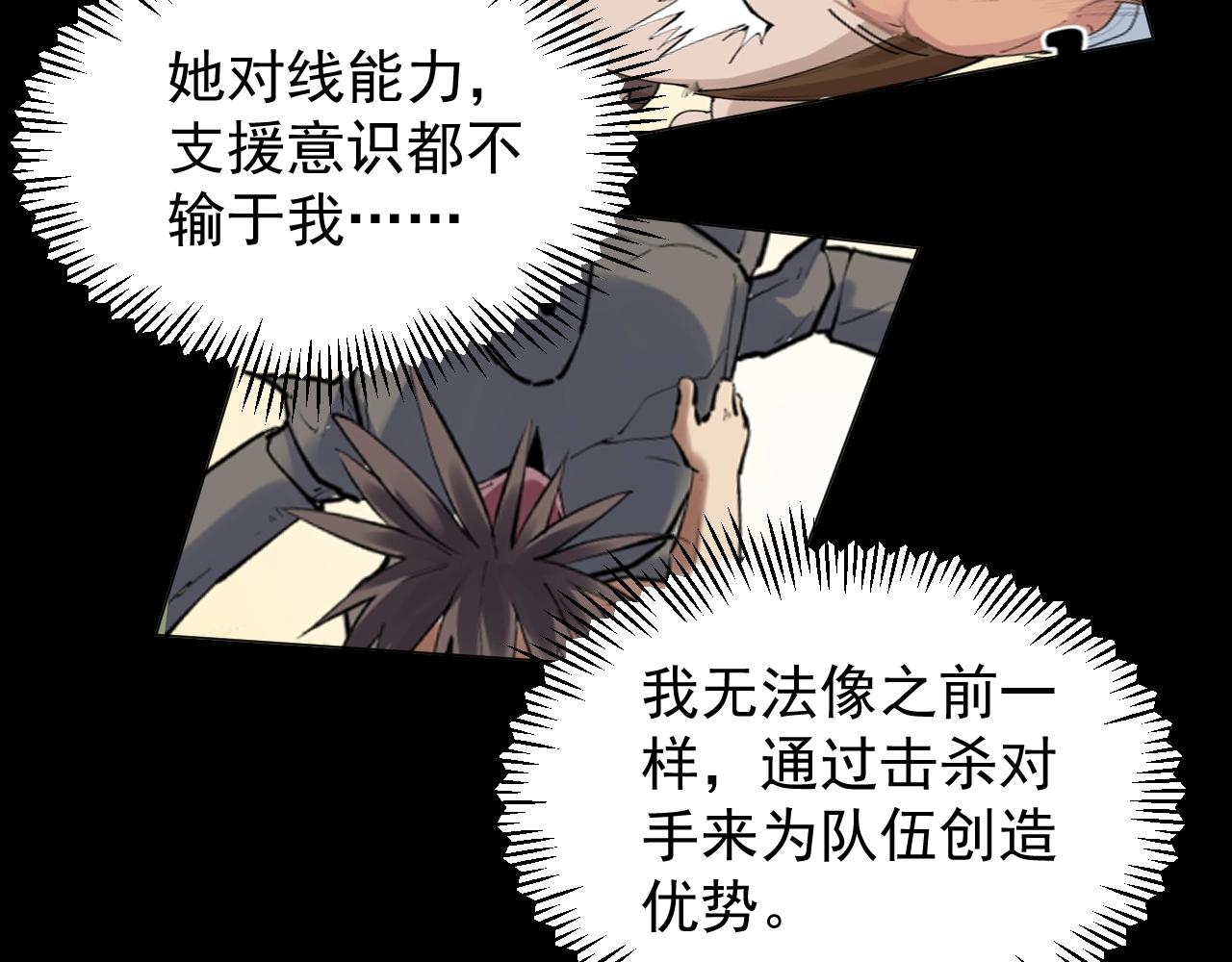 第118话 吴斌VS小林80