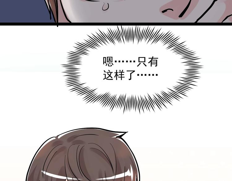 第38话 生而为人，斯米马赛…113