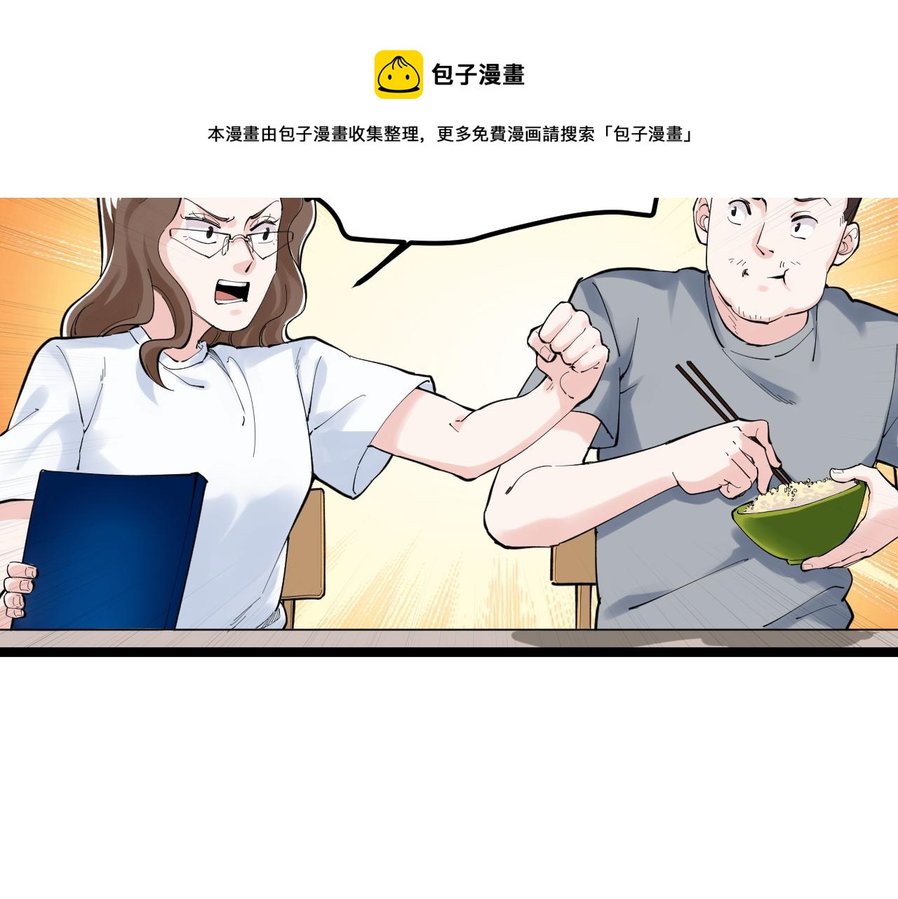 第151话 二人世界48