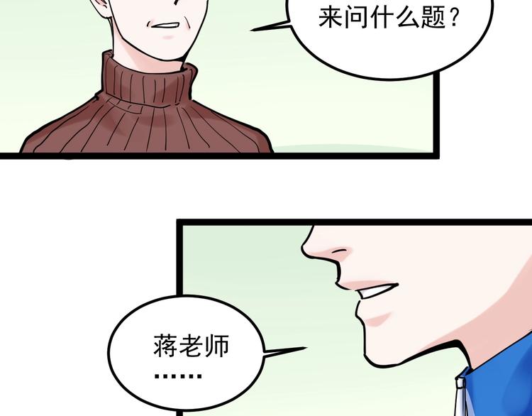第21话 学习这块拿捏了！148