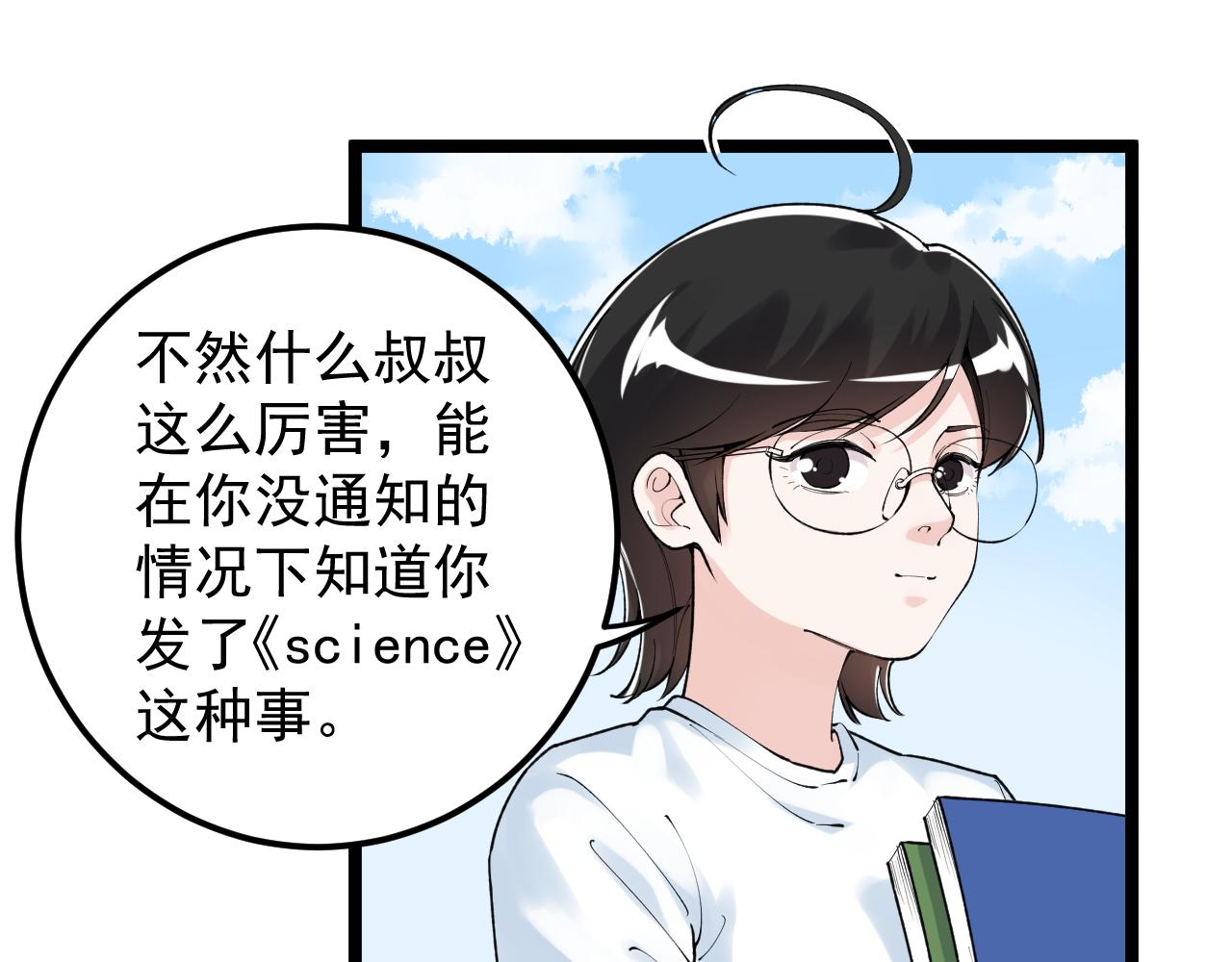 第148话 天秀80