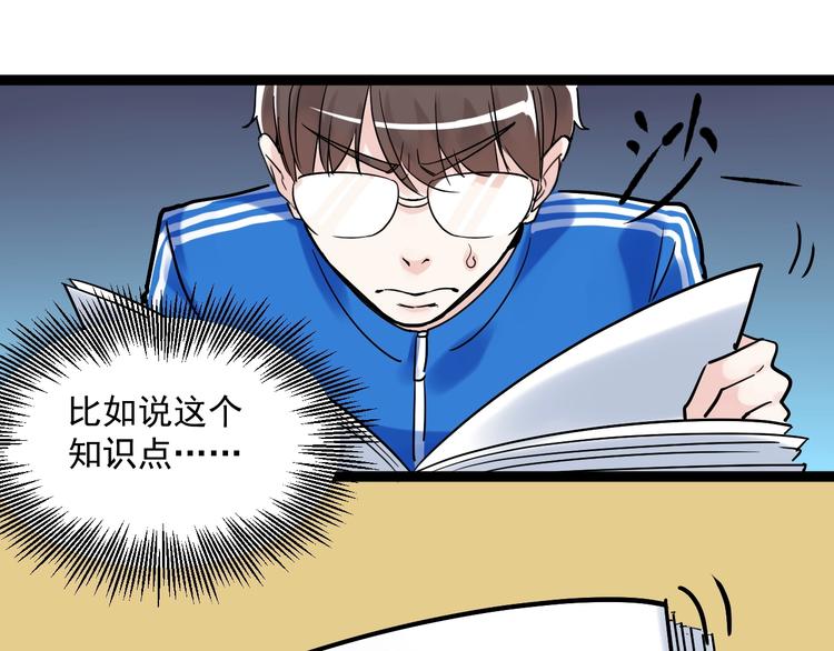 第10话 奇怪的知识增加了！104