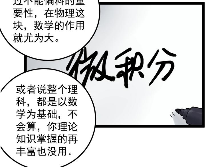 第23话 接着刷题接着学99