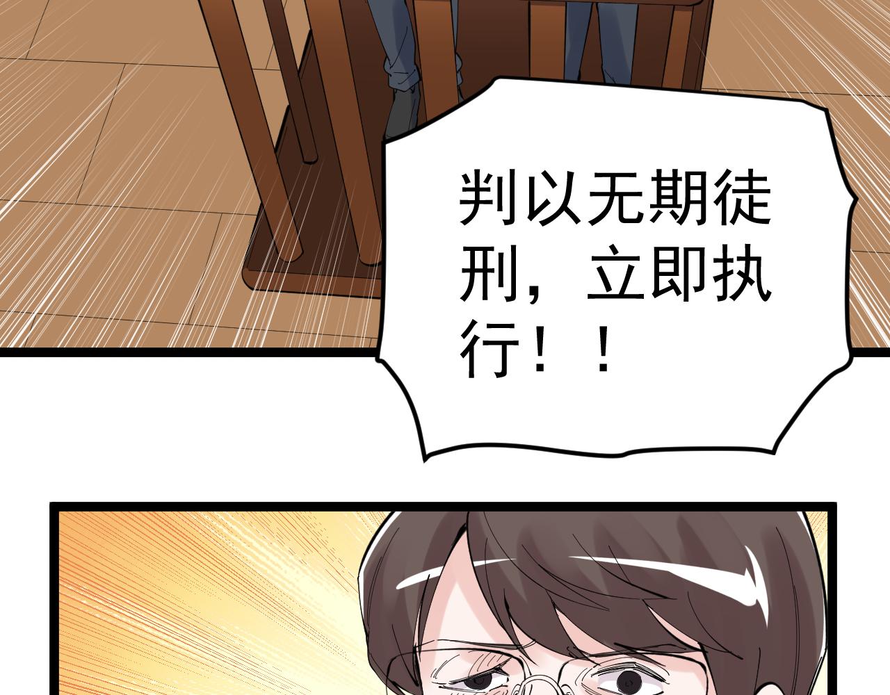 第216话 牧羊人25