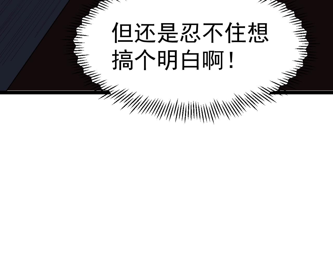 第102话 作弊者！18