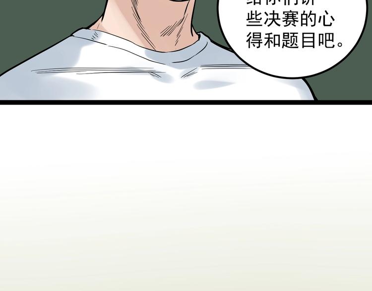 第34话 你是魔鬼中的天使121