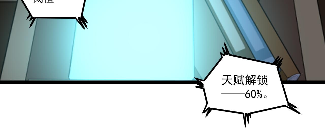 第182话 潘多拉的魔盒76